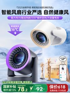 MUXNW | Automatic Swinging Cooling Silent Portable Long-Lasting Desk Fan