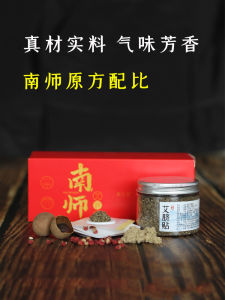 Zhenaitang Nanshi Nan Huai-Chin Navel Stickers Cinnamon Pepper Moxa Moxa Navel Paste Chinese Mugwort Paste Powder for Lazy People