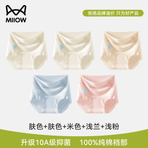 Pure Cotton High Waist Antibacterial Extended Crotch Seamless Comfort Womens Triangle Shorts Underwear Breathable Summer New Style