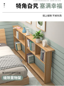 Wooden Lingzi Bedside Sandwich Cabinet Tailstock Shelf Sofa and Bedside Gap Bedroom Narrow Strip Shelf Bookshelf Integrated