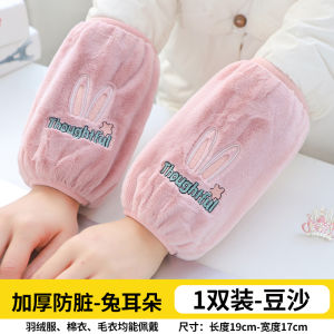 Autumn Winter Sleeve Covers Short Style for Students And Children Going to Work And School Durable And Easy to Clean Universal Size
