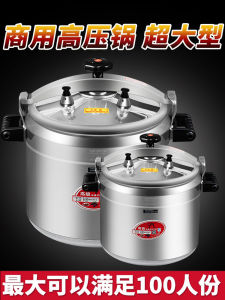 Large Capacity Explosion-Proof Pressure Cooker Commercial Grade for Restaurant Gas Stove And Induction Cooktop Universal Aluminum Pot