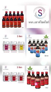 A-Dassin 5 ขวด น้ำหวานเข้มข้นกลิ่นราสเบอร์รี่ ขนาด60 ML ADS-5