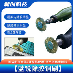 Lanrui Glue Removal Copper Brush Grinding Pen Copper Wire Brush Polishing Brush 2.35 Electric Grinding Hanging Mill Metal Rust Removal Grinding Head
