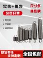 Dây Đàn Hồi Thép Dây Đàn Hồi Nhỏ Dây Đàn Hồi Chống Mệt Mỏi Dây Đàn Hồi Có Móc Dây Đàn Hồi Thép Không Gỉ Dây Đàn Hồi Thép. 