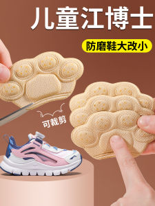 Adjustable Half Size Shoe Insoles Childrens Anti-Fall Back Heel Stickers Jiang Doctors Footwear Size Regulation Accessories
