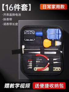 Watch Repair Tool Kit Band Uninstaller Battery Replacement Special Repair Back Cover Opener Quartz Watch Cover Repair