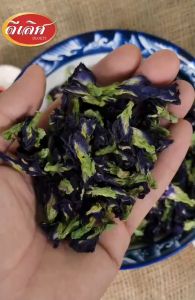 อัญชัน อบแห้ง เกรด A 100 กรัม (ออร์แกนิก) - อัญชัน อบแห้ง เกรด A 100 กรัม