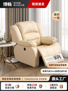 First-Class Spacecraft Single Electric Leather Sofa Modern Minimalist Whole-Assembly Living Room Small-Scale Lazy Chair