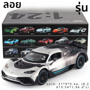 1:24โมเดลรถเมอร์เซเดส-เบนซ์รถจำลองที่สวยงามสำหรับคนรักรถ-งานฝีมือที่มีรายละเอียดวัสดุพรีเมี่ยม