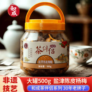 Authentic Handmade Fruits Snacks Salted Yolk Tangyuan Dried Plum Fruits Tea Companions Fujian Southern Flavor Dessert Cakes