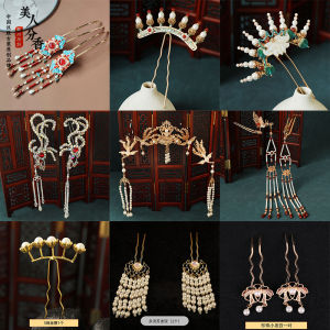 Elegant Traditional Chinese Hanfu Court Hair Accessories Set Super Fairy Tale Style Tang Song Ming Period Step Shake Hairpins