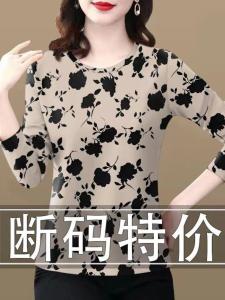 Spring Autumn 2025 New Style Mommy Long Sleeve round Neck Base Shirt Belly Cover Slimming Trendy Womens Top Casual Wear