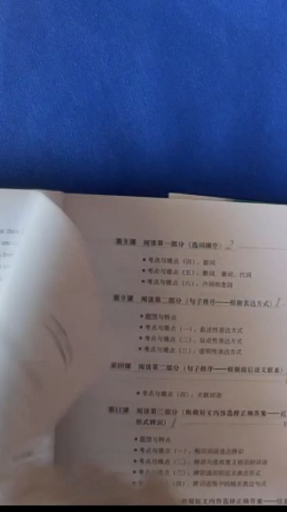 หนังสือเตรียมสอบภาษาจีน HSK A Short Intensive Course of New HSK + QR 新HSK速成 强化教程 Level 3