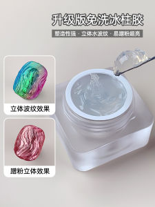 Kaniu Nail Art Ice Column Gel Easy to Dust Long-lasting Water Wave Pattern Shape Gel No Wash Professional Use for Nail Salon