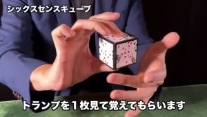 T-312 SIX-SIDED PSYCHIC 2025 มีคู่มือ ภาษา ญี่ปุ่น tenyo