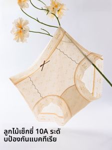 MiiOW | กางเกงชั้นในผ้าไหมไร้ตะเข็บสำหรับผู้หญิง กางเกงชั้นในลูกไม้บางๆ ทรงสามเหลี่ยมเซ็กซี่ กางเกงชั้นในผ้าไหมป้องกันแบคทีเรีย ฤดูร้อน 2025