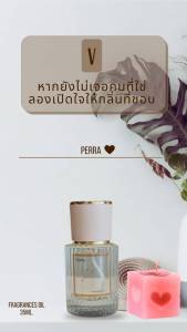V น้ำหอมออยล์100% Alcohol-free 35ml.code. V