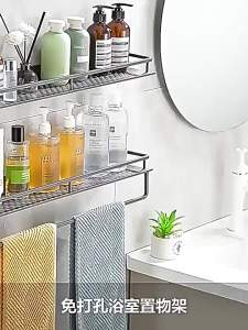 Hole-free Thickened Wall-mounted Storage Rack