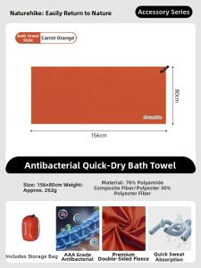 NatureHike | Antibacterial Quick-dry Absorbent Towel