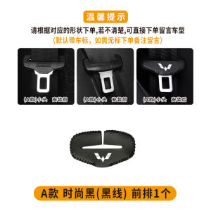 Wuling Mini Kaijie Seat Belt Plug Protective Cover Jiachen Xingchen Xingchi Seat Safety Buckle Chuck Car Sticker Decoration