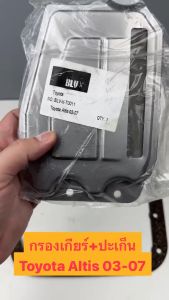 กรองเกียร์ออโต้+ปะเก็นเกียร์ Toyota Altis โตโยต้า อัลติส ลิโม่ 1.6 / 1.8 ปี 2001 - 2013 รหัส T0011
