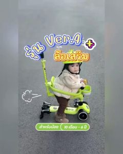 COOGHIสกู๊ตเตอร์ V4 ล้อไฟ ปรับนั่ง เข็น ยืน มีคอกกั้น สกูตเตอร์เด็ก ของเล่นเสริมพัฒนาการ