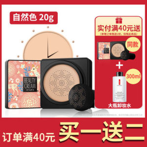Fanzhen Small Head Mushroom Cushion BB Cream Liquid Foundation Concealing and Isolating Moisturizing and Skin Lightening CC Stick Lasting Internet-Famous Genuine Article Women