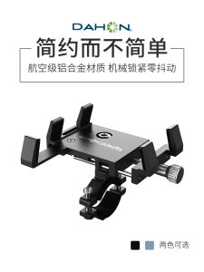Dahon Bike Mounting Phone Navigation Holder Mountain Bicycle Shockproof Car Fixed Bracket Mobile Phone Accessories