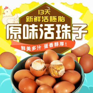 Fresh 13-Day Old Egg Embryo Spicy Five-Spice Phoenix Egg 40 Pieces Tempered Sichuan Pepper Chicken Snack Instant Ready-To-Eat