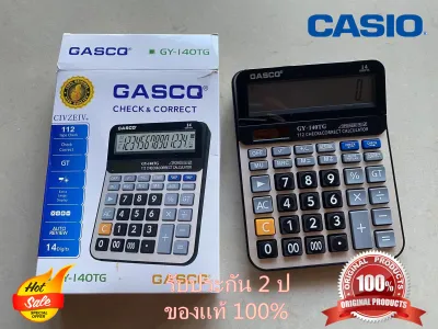 รับประกัน 2 ป ของแท้ 100% Casio เครื่องคิดเลข รุ่น GX-140D DS-8822