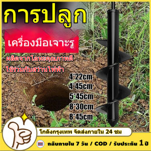 ดอกสว่าน 12ขนาด ดอกสว่านเจาะดิน ดอกเจาะดิน หัวสว่านเจาะดิน ดอกสว่านขุดดิน สว่านเจาะดิน ดอกสว่านเจาะ ดอกสว่านพรวนดิน ชุดดอกสว่าน หัวแปลงสว่าน ราคาต่อชิ้น พร้อมส่ง รุ่นหัวเจาะหนา! ใช้กับเครื่องขุดดิน Earth Auger drill