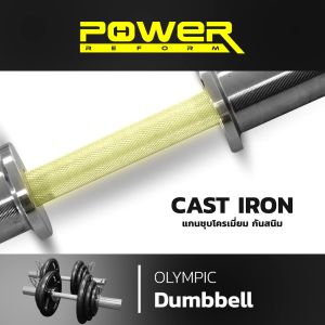 Avarin แกนดัมเบล คานดัมเบล ชุบโครเมี่ยม โอนลิมปิก 1 คู่ (สีเงิน)