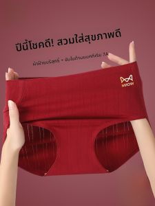 MiiOW | กางเกงชั้นในทรงสามเหลี่ยมเอวสูงผ้าฝ้ายแท้สีแดงสำหรับผู้หญิง กางเกงชั้นในป้องกันแบคทีเรีย ไร้ตะเข็บ ทรงเข้ารูป ปีแห่งดวงจันทร์