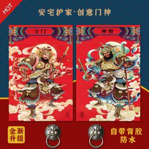 2025 Snake Year New Door God Anzhai Protection Home Chen Qiong Yuanchi Gong Couplets Big Door Fu Character Peace Year Painting