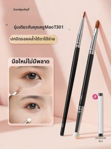 Goodgudi | Concealer Brush Dual-ended Detailing for Dark Circles and Tear Troughs