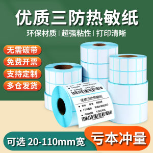 กระดาษติดฉลากพิมพ์แบบทนทาน 3 ชั้น ขนาด 60x40 สำหรับธุรกิจโลจิสติกส์ สำหรับเครื่องพิมพ์แบบมีอุณหภูมิสูง กระดาษพิมพ์บาร์โค้ด