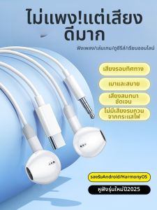 Aszune | หูฟังมีสายแบบ Type-C คุณภาพเสียงสูง