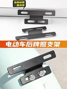 Giá Đỡ Biển Số Xe Tương Thích Nhiều Mẫu
