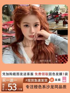 Sơn Nhuộm Tóc Màu Cam Đất Cho Phụ Nữ Hiệu Ứng Chiều Tà Sáng Màu Hương Thơm Lâu Trôi Dễ Sử Dụng an Toàn Cho Da