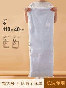 Large Laundry Bag Specialized for Washing Machine Protection against Deformation for down Underwear Washing Care Net Bag