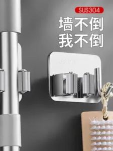 Móc Treo Lau Nhà Bằng Thép Không Gỉ Chống Thấm Nước Móc Dán Tường Móc Treo Lau Nhà Không Cần Đục Lỗ Dụng Cụ Vệ Sinh Nhà Tắm