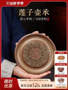 Handmade Lotus Tea Pot Tray Martial Arts Pure Handmade Dry Bubble Stage Tea Sea Tea Ceremony Accessories Mud Starred Ceramic