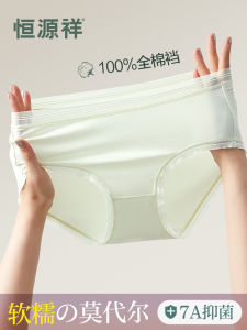 กางเกงชั้นในทรงสามเหลี่ยมผ้าโมดอลไร้ตะเข็บสำหรับผู้หญิง กางเกงชั้นในผ้าฝ้ายบริสุทธิ์ระบายอากาศได้ดี ทรงเอวกลาง สำหรับเยาวชน