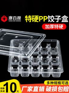 Commercial Grade Disposable Dumpling Box with Lid Fast Food Takeaway Plastic Tray Frozen Dumplings Container Rectangular Shape