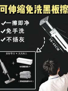 Classroom Special Mini Mop Cloth Board Cleaning Tool Extendable Long Handle No Hand Wash Wall Cleaning Home Personal Cleaning Tool