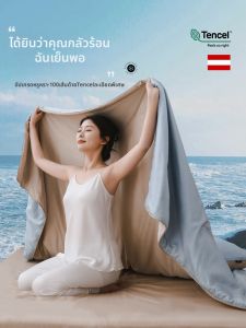 MISU | Cooling Thin Summer Quilt