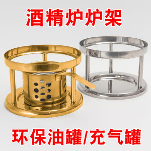 Commercial Thickened Stainless Steel Single Person Hot Pot Stand Alcohol Stove Stove Rack Hot Pot Stove Stand Kitchen Cooking Utensils