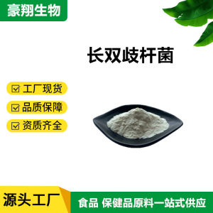 Lactobacillus Plantarum Dry Powder 100 Billion 200 Billion Cfu/g Multi-Species Probiotic Bifidobacterium for Baking And Cooking