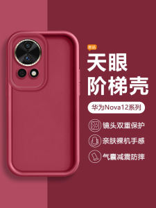 Xianguo Li Huawei Nova12 Series Liquid Silicone Protective Case Vitality Edition Design Liquid-Proof Soft Shell
